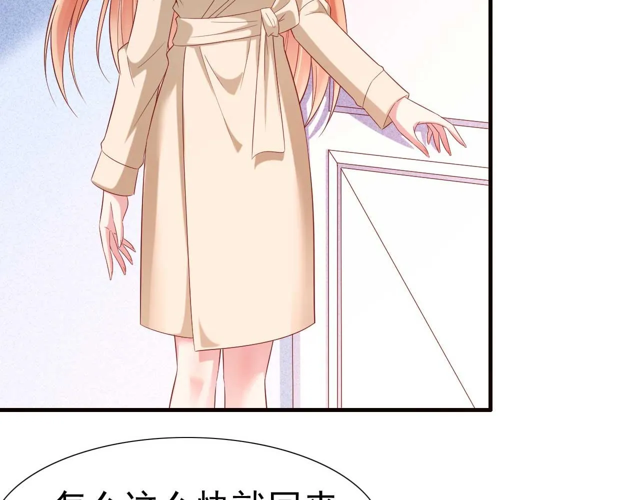第214话 她真的不是你们的妈咪？ 第31页