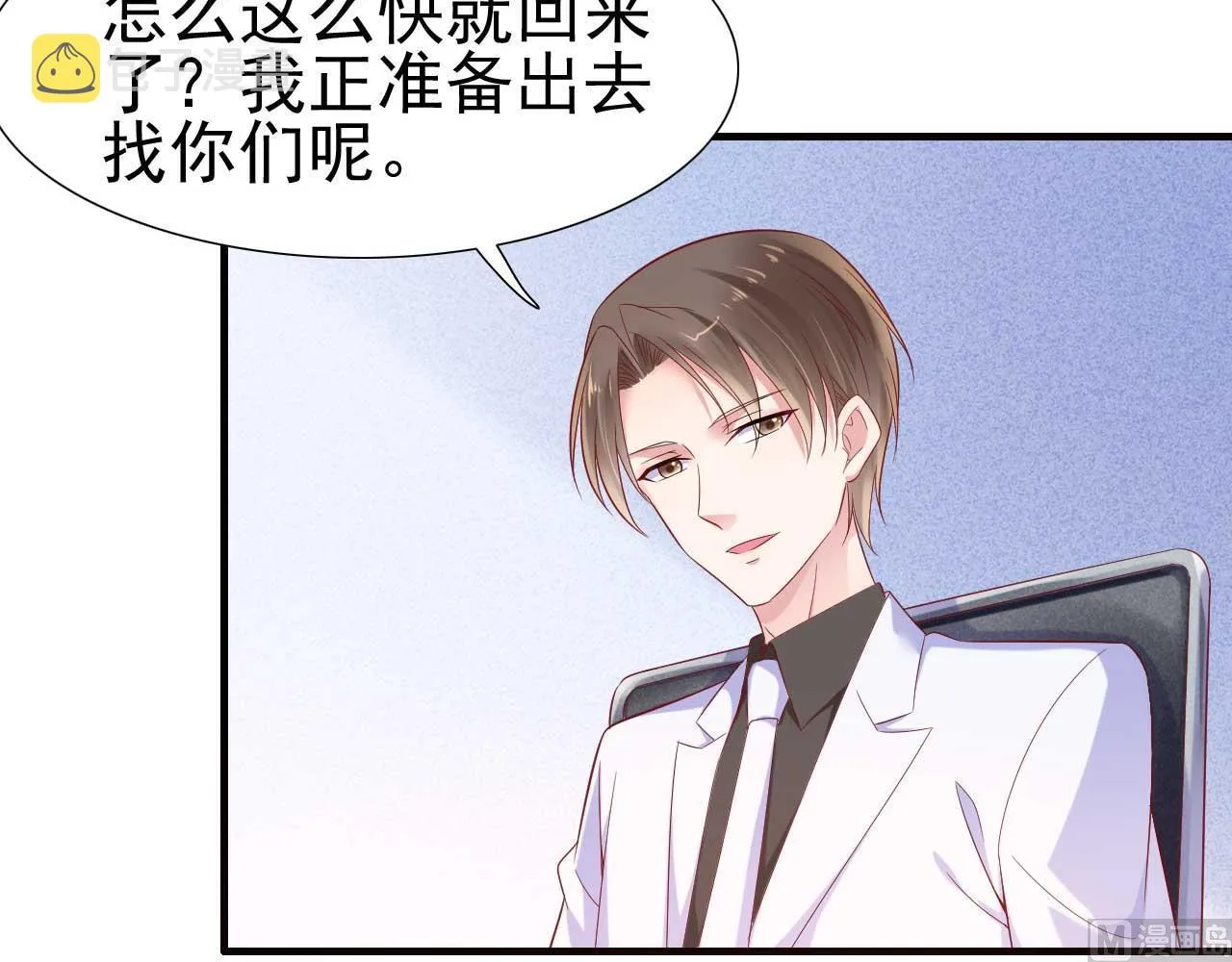 第214话 她真的不是你们的妈咪？ 第32页