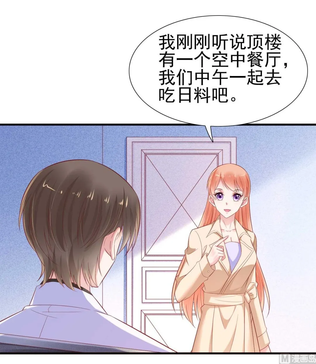 第214话 她真的不是你们的妈咪？ 第33页