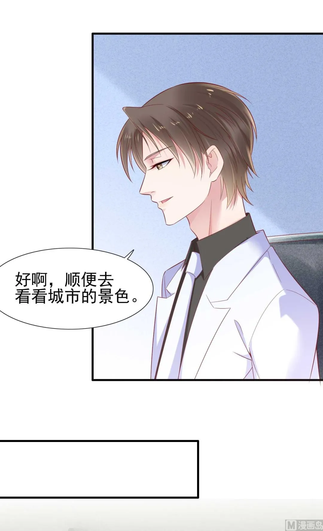 第214话 她真的不是你们的妈咪？ 第34页