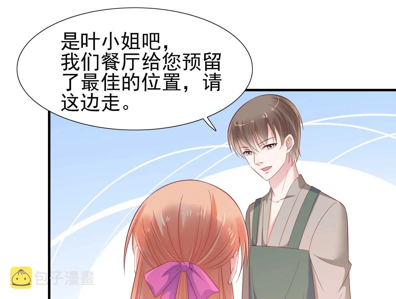 第214话 她真的不是你们的妈咪？ 第36页