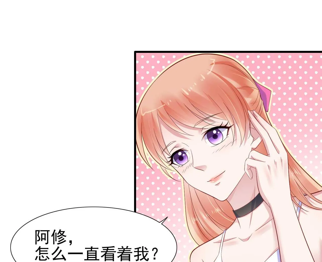 第214话 她真的不是你们的妈咪？ 第39页