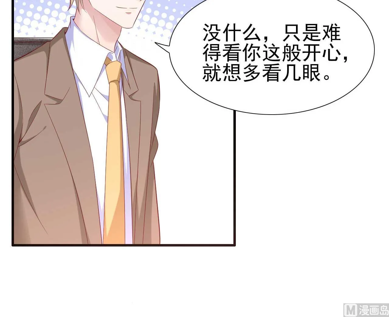 第214话 她真的不是你们的妈咪？ 第41页