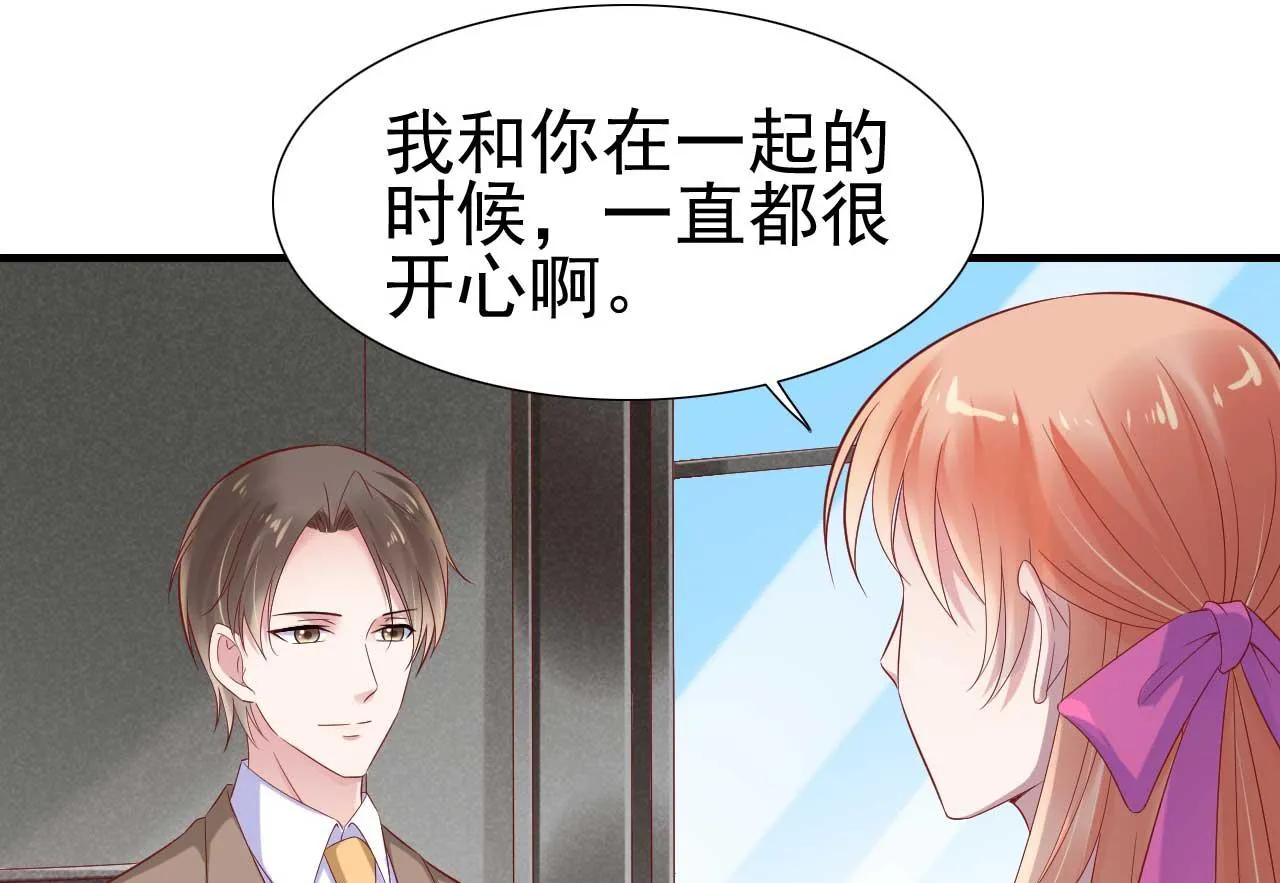 第214话 她真的不是你们的妈咪？ 第42页