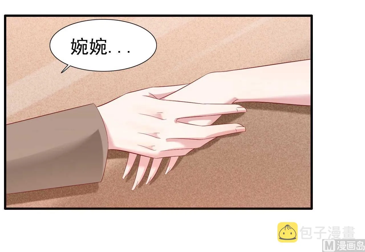 第214话 她真的不是你们的妈咪？ 第44页