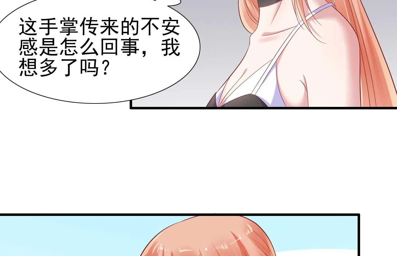 第214话 她真的不是你们的妈咪？ 第46页