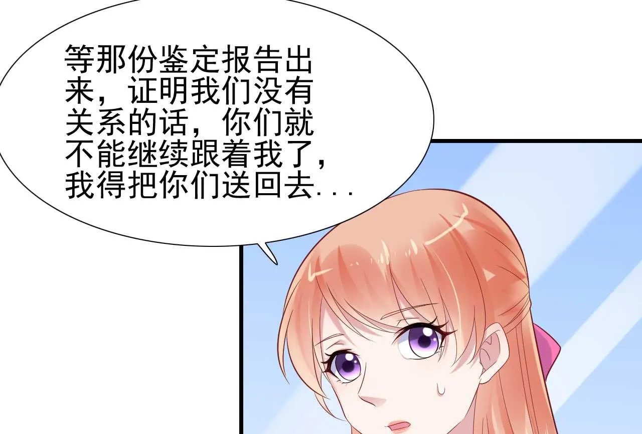 第215话 帅气的舅舅登场啦 第2页