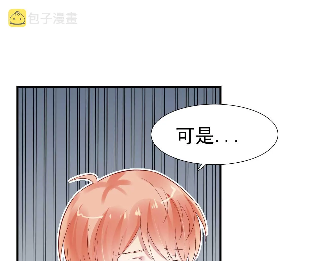 第215话 帅气的舅舅登场啦 第4页