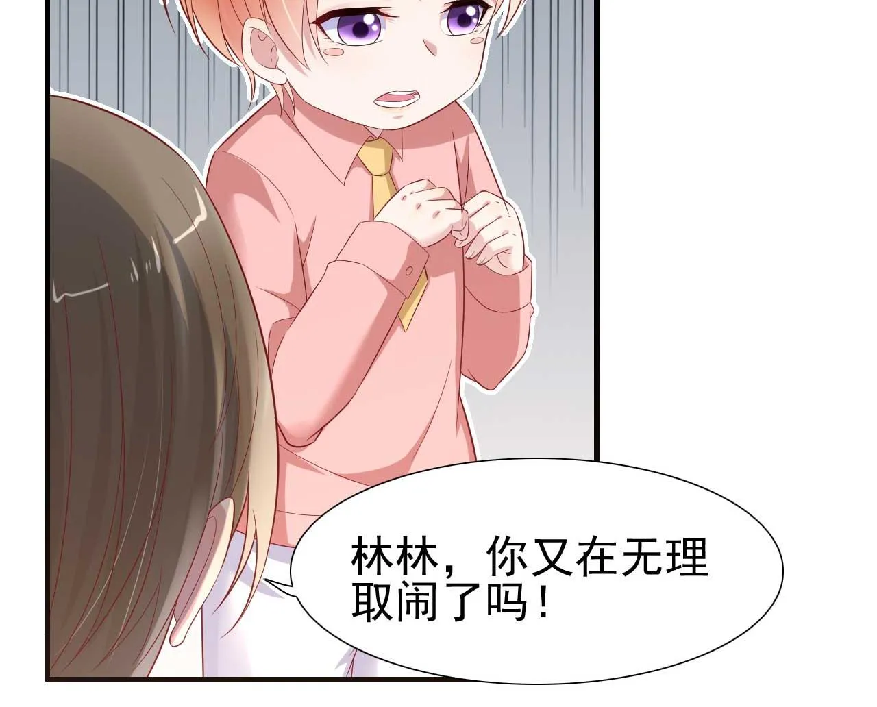 第215话 帅气的舅舅登场啦 第5页