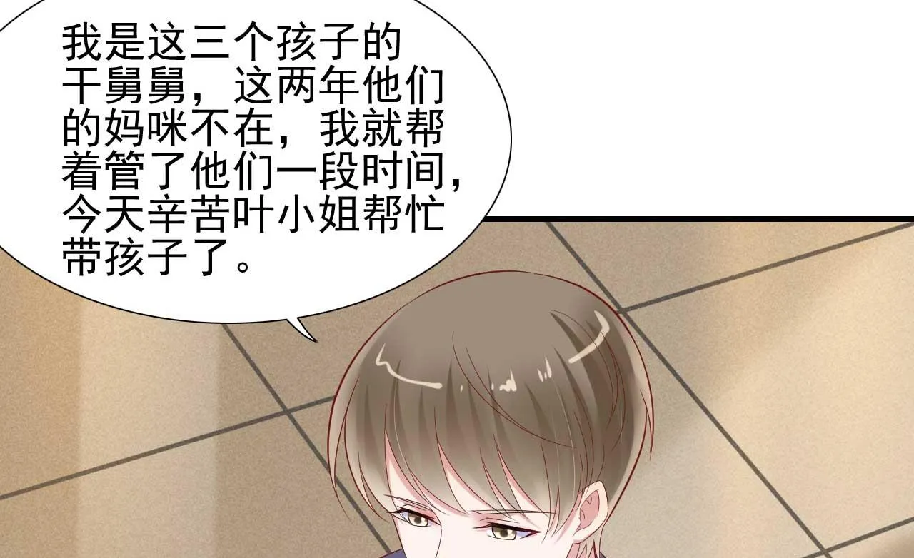 第215话 帅气的舅舅登场啦 第7页
