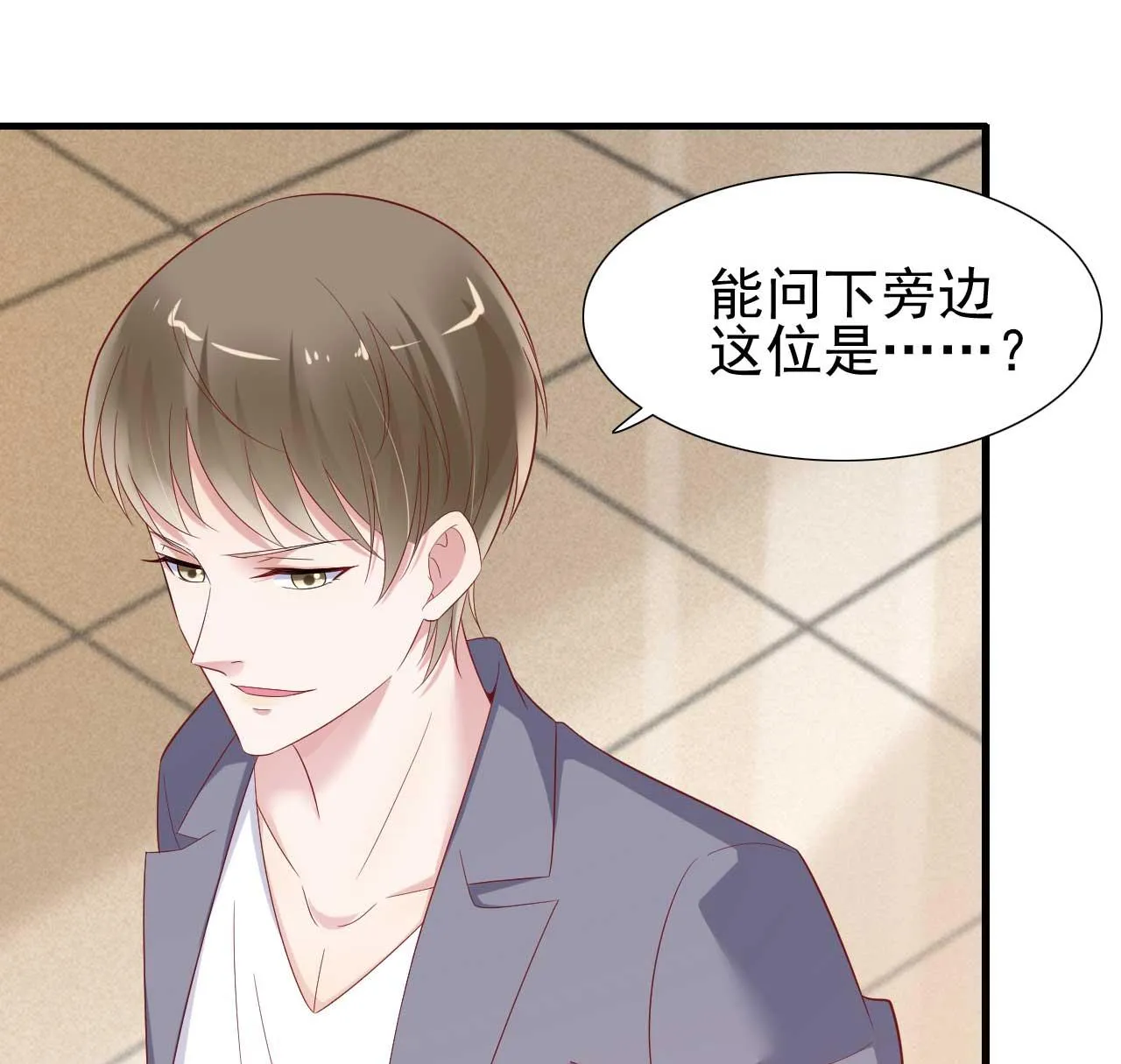 第215话 帅气的舅舅登场啦 第13页