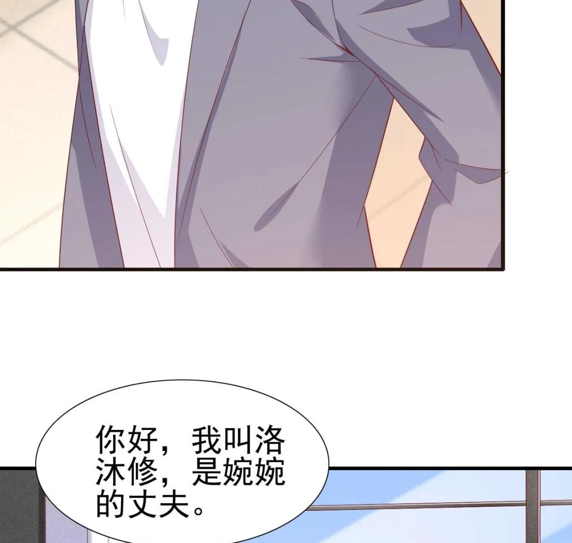 第215话 帅气的舅舅登场啦 第14页