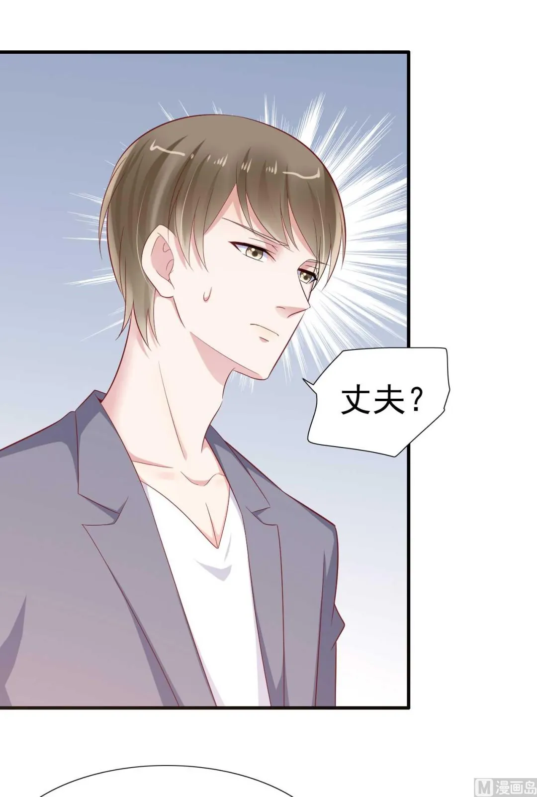 第215话 帅气的舅舅登场啦 第16页