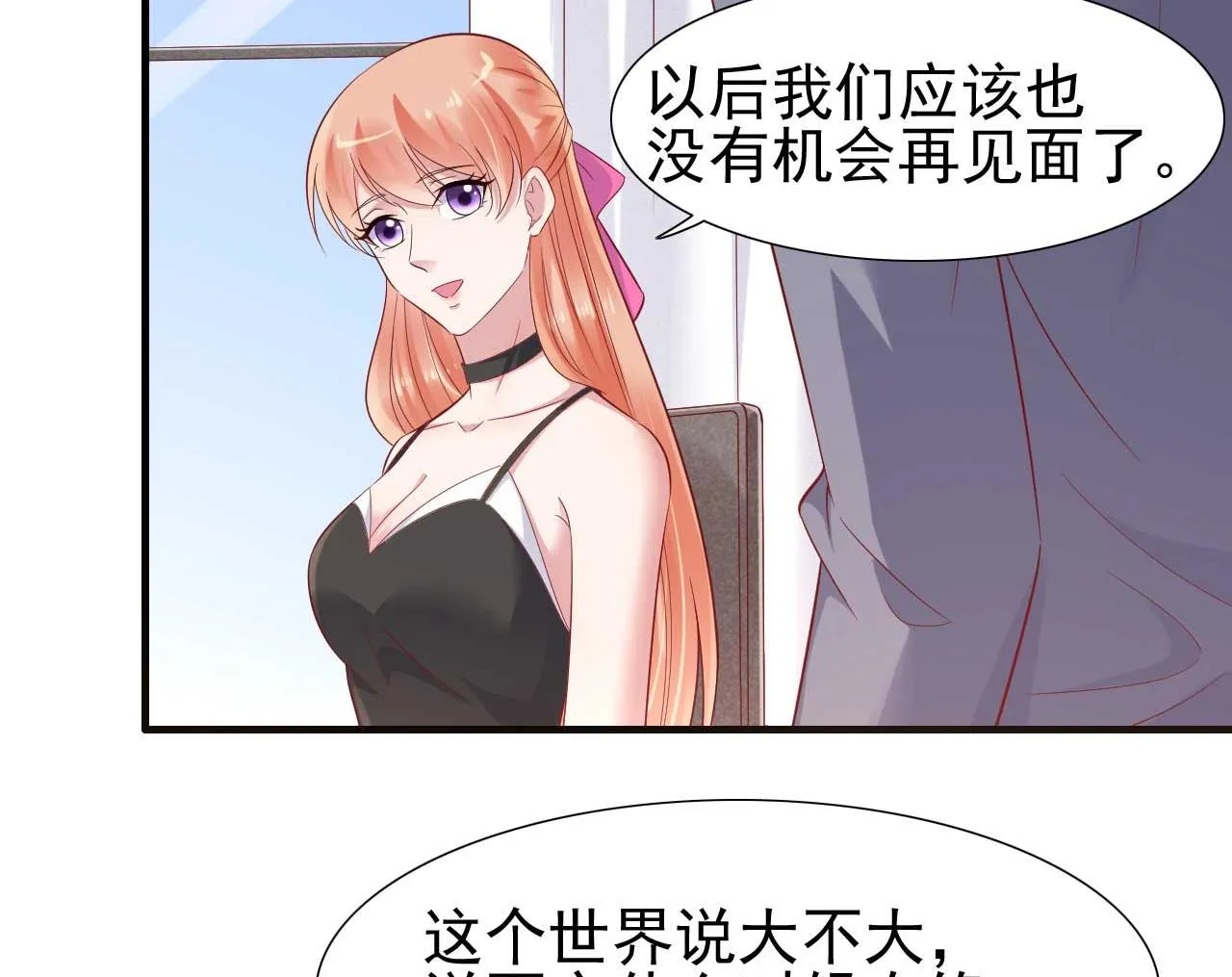 第215话 帅气的舅舅登场啦 第18页