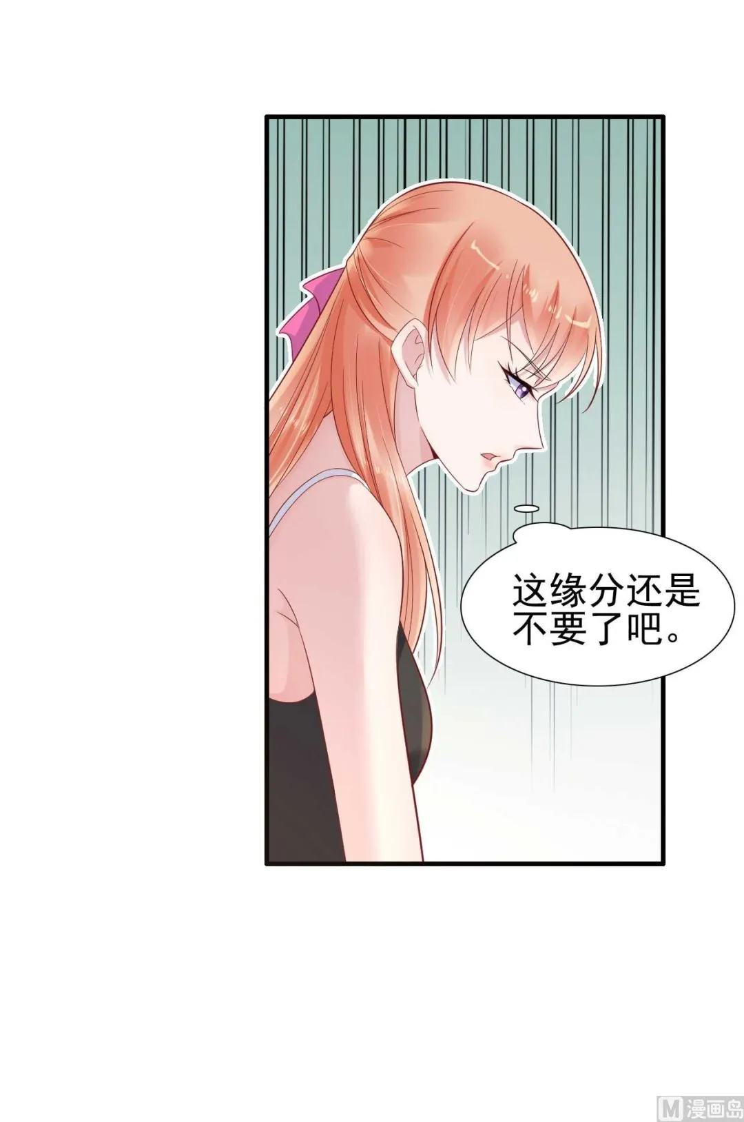 第215话 帅气的舅舅登场啦 第20页