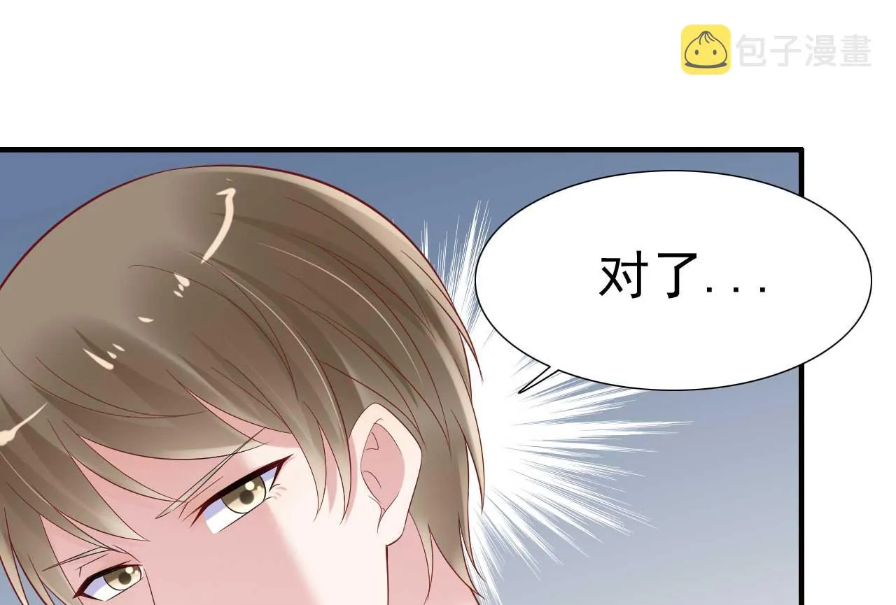 第215话 帅气的舅舅登场啦 第21页