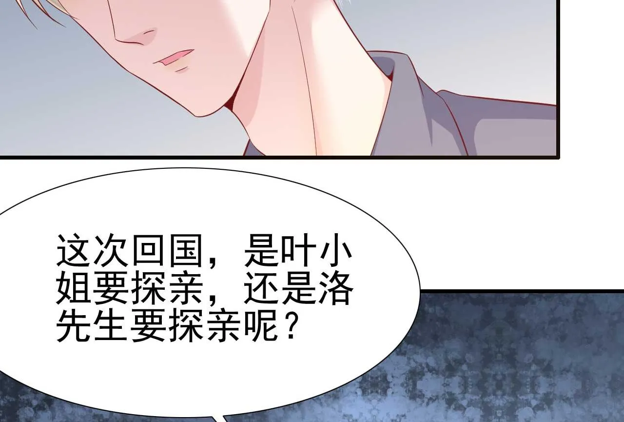 第215话 帅气的舅舅登场啦 第22页
