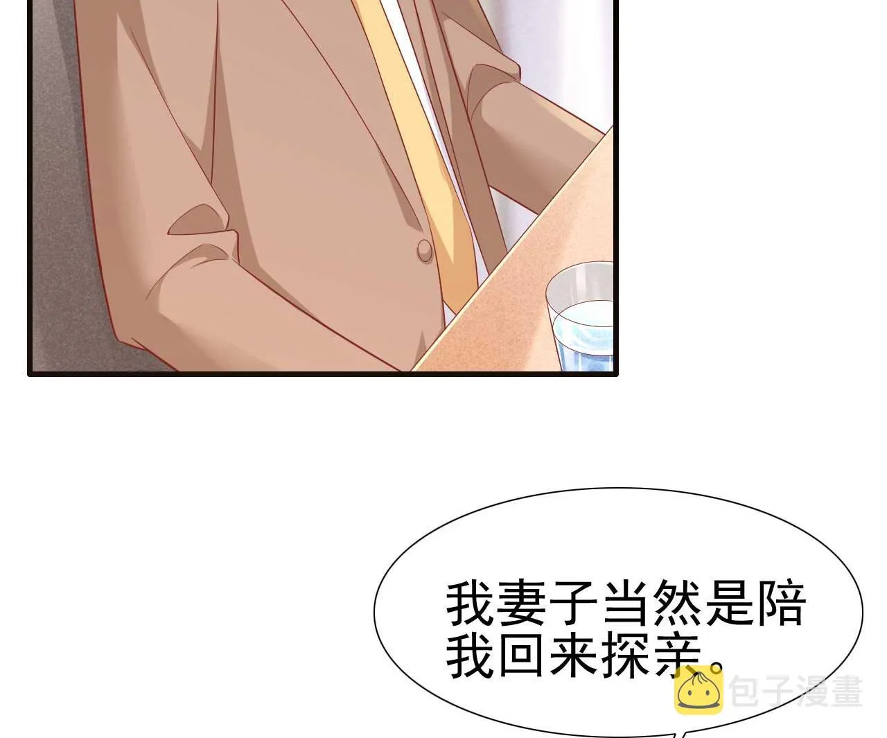 第215话 帅气的舅舅登场啦 第26页