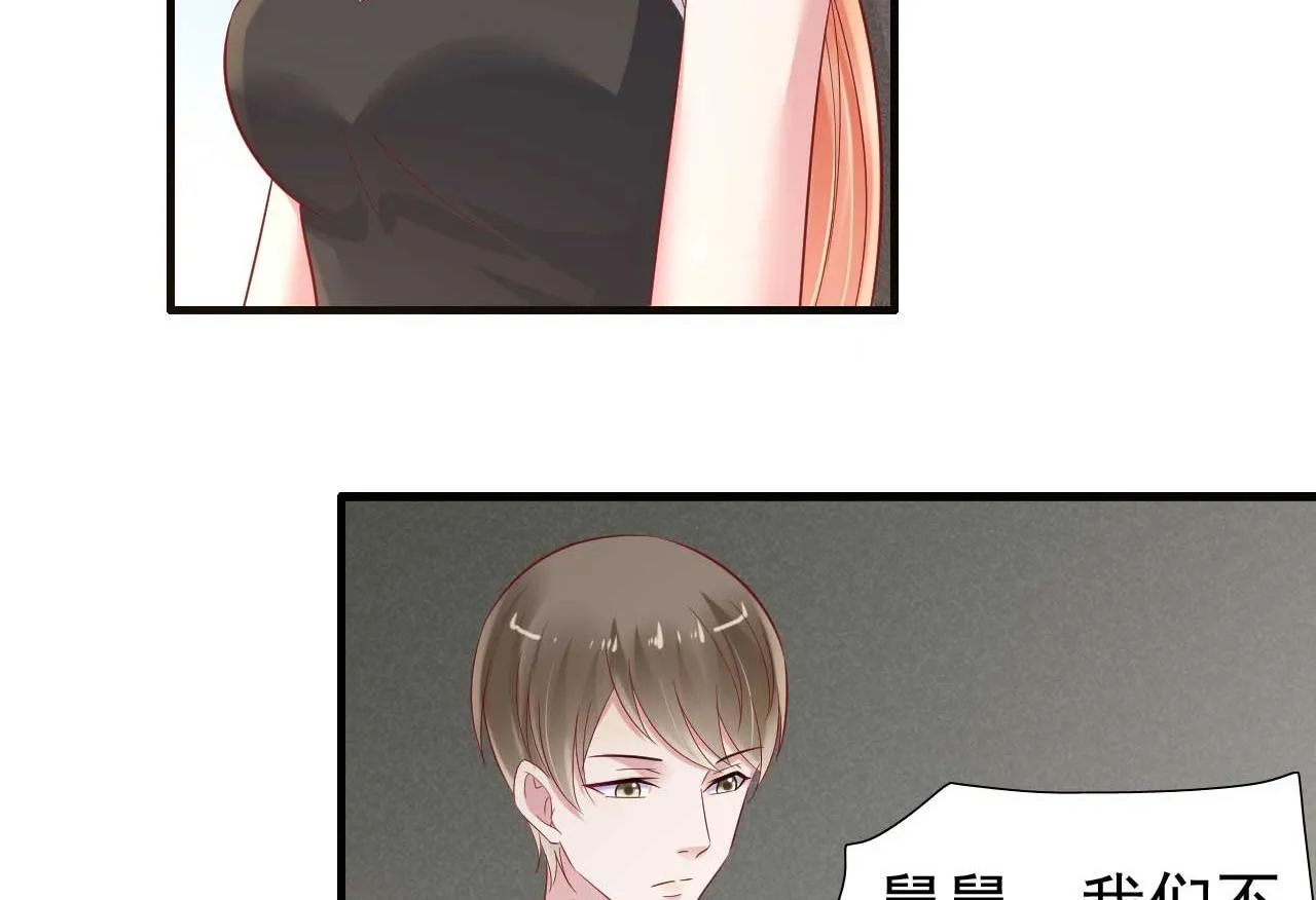 第215话 帅气的舅舅登场啦 第32页