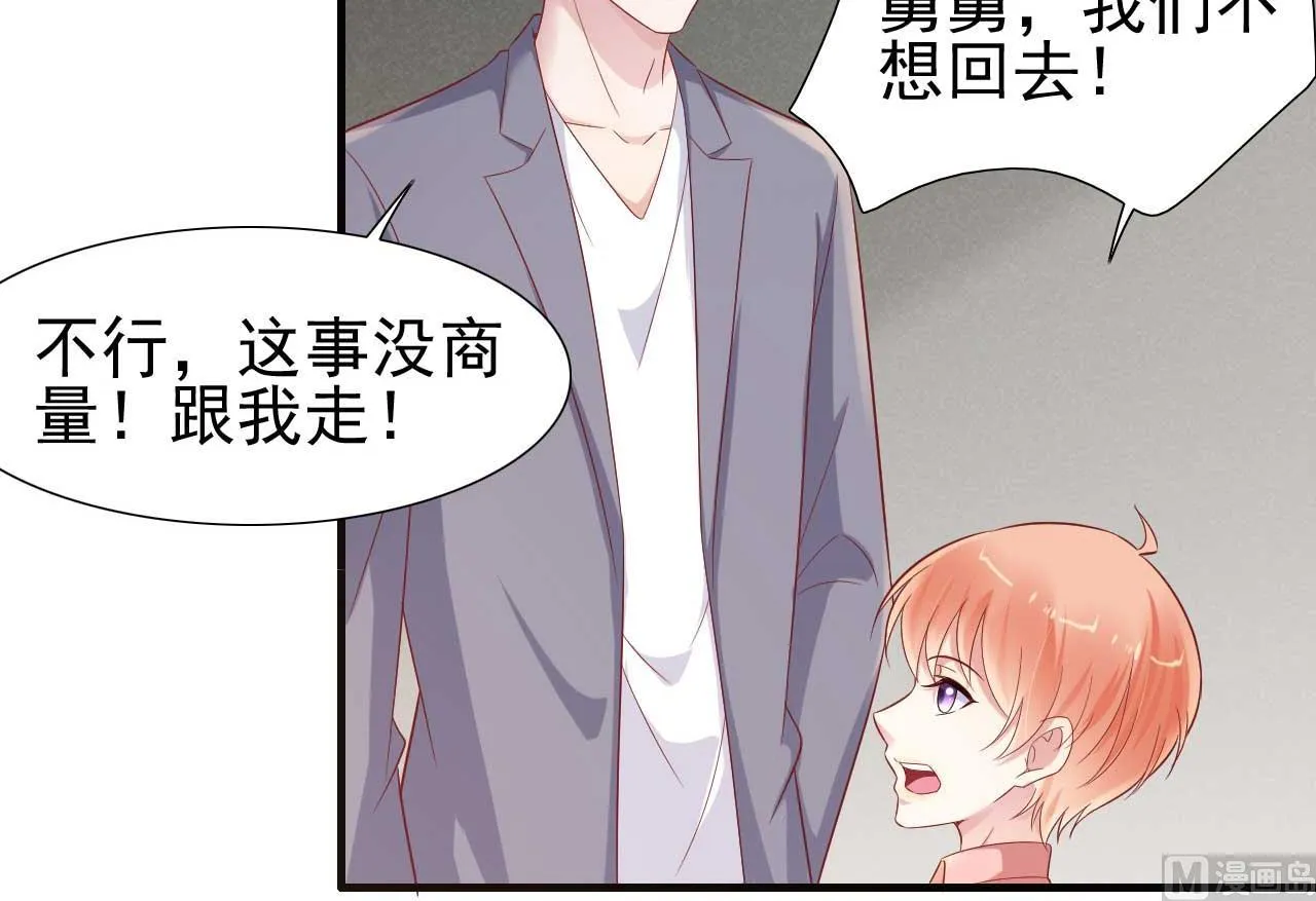 第215话 帅气的舅舅登场啦 第33页