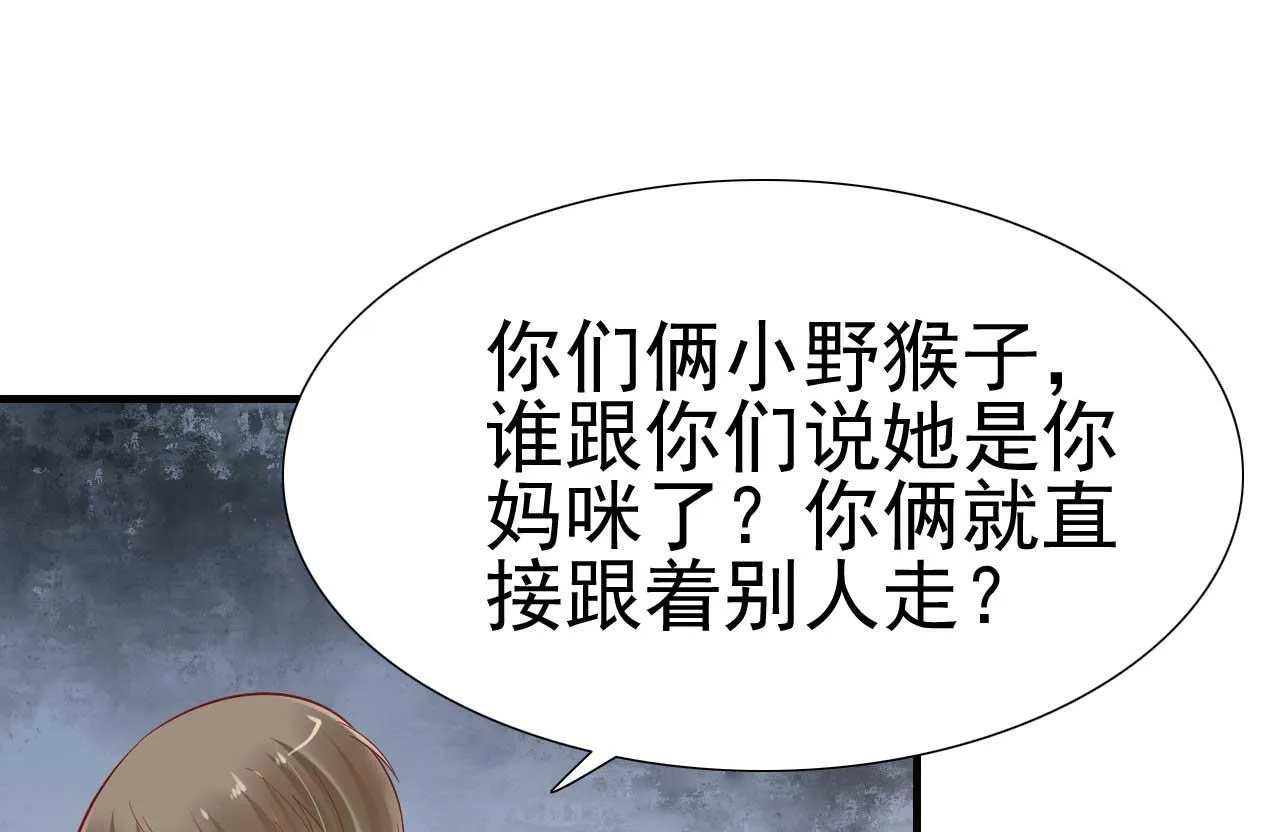 第215话 帅气的舅舅登场啦 第34页
