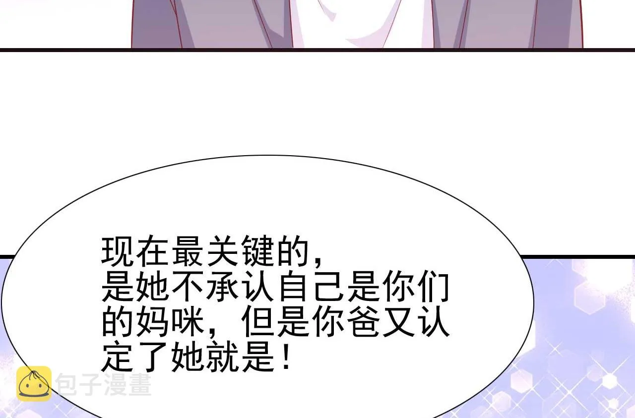 第215话 帅气的舅舅登场啦 第39页