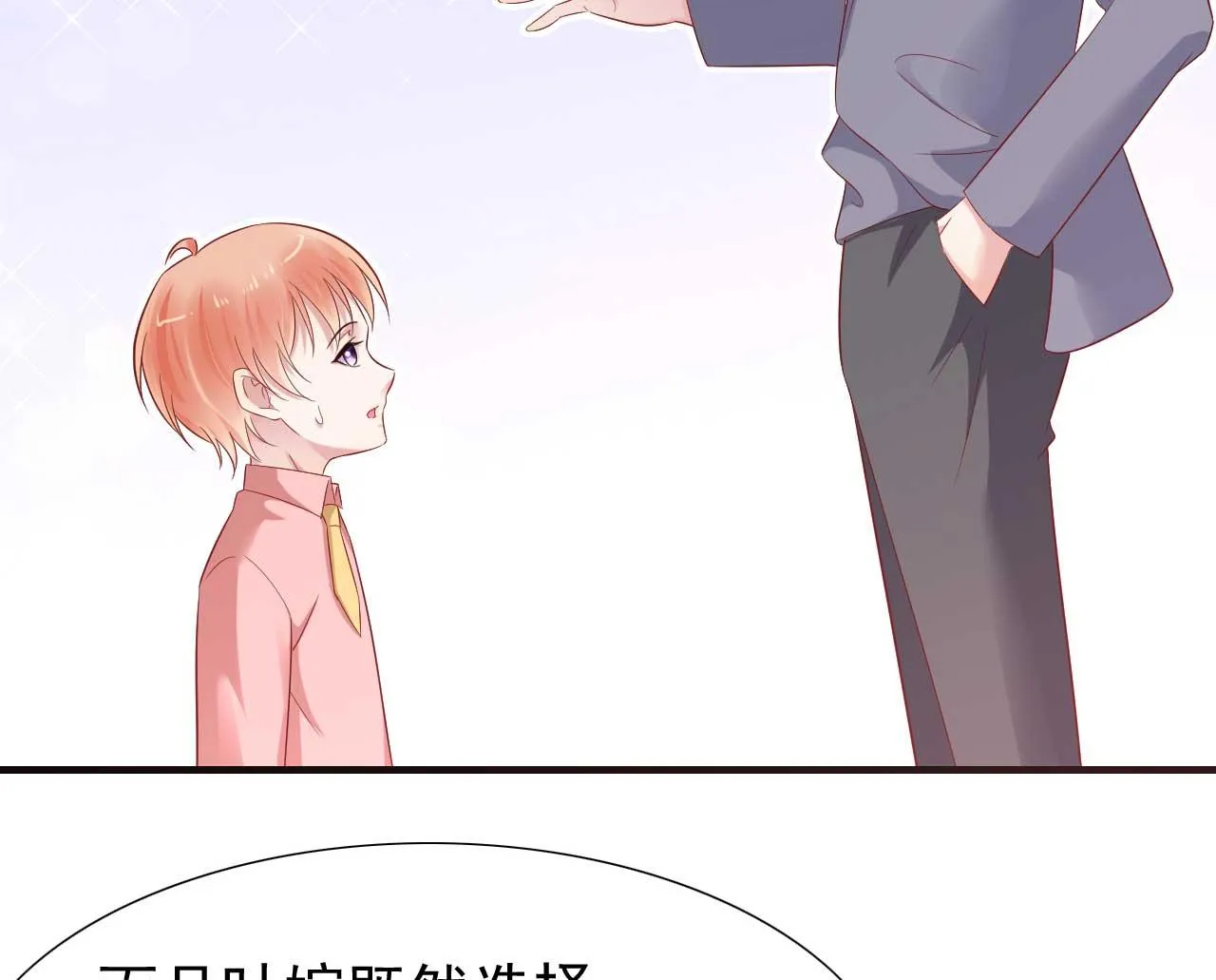 第215话 帅气的舅舅登场啦 第41页