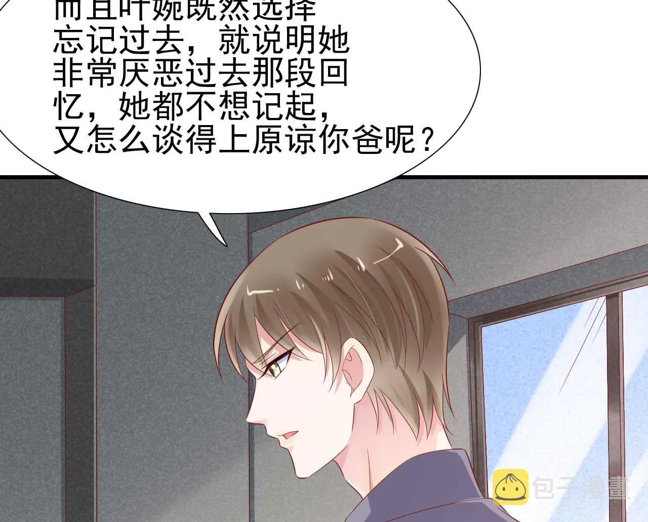 第215话 帅气的舅舅登场啦 第42页