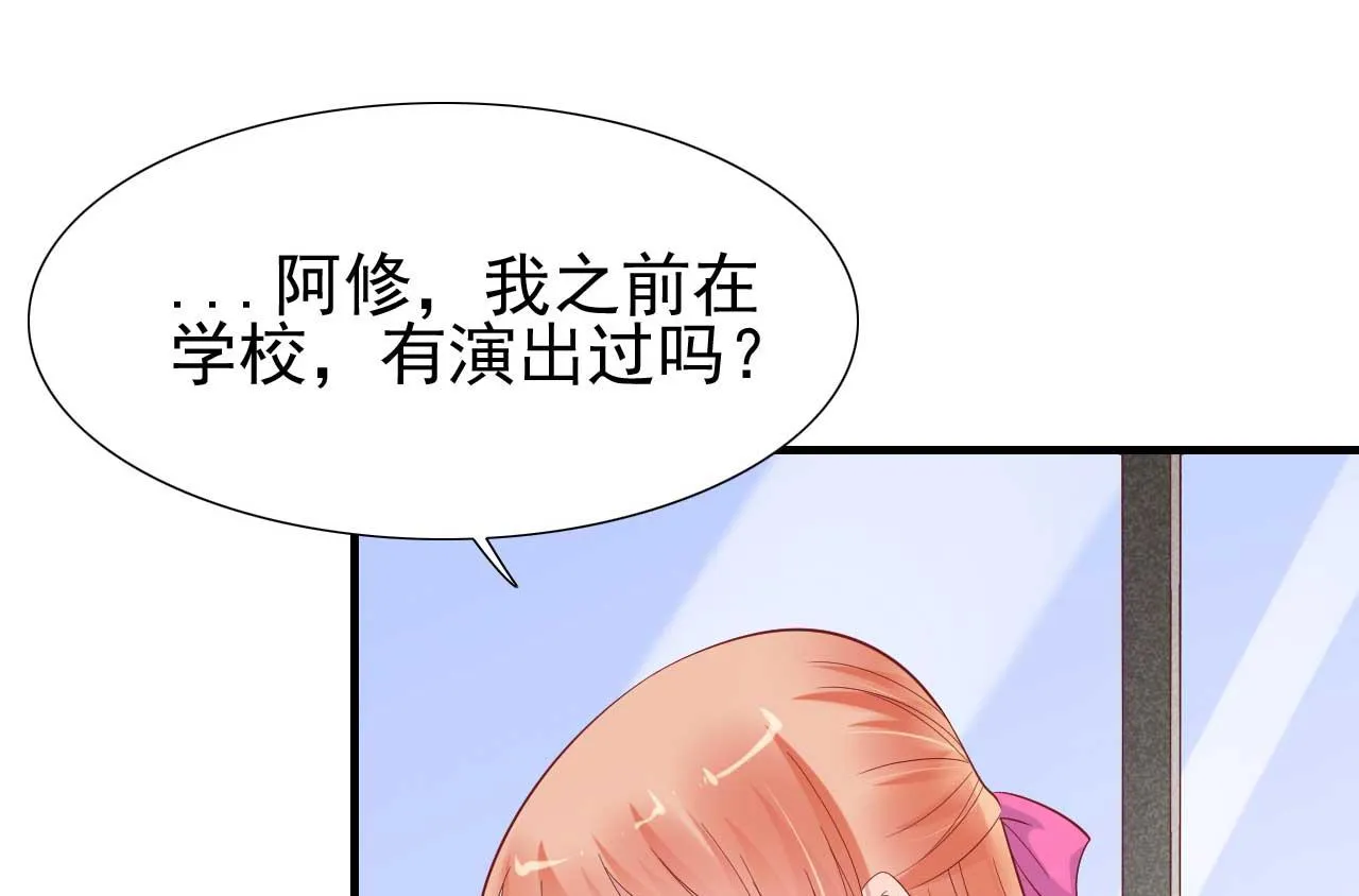 第216话 为你弹奏一曲 第4页