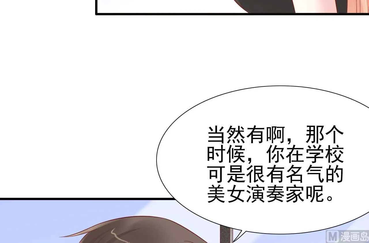 第216话 为你弹奏一曲 第6页