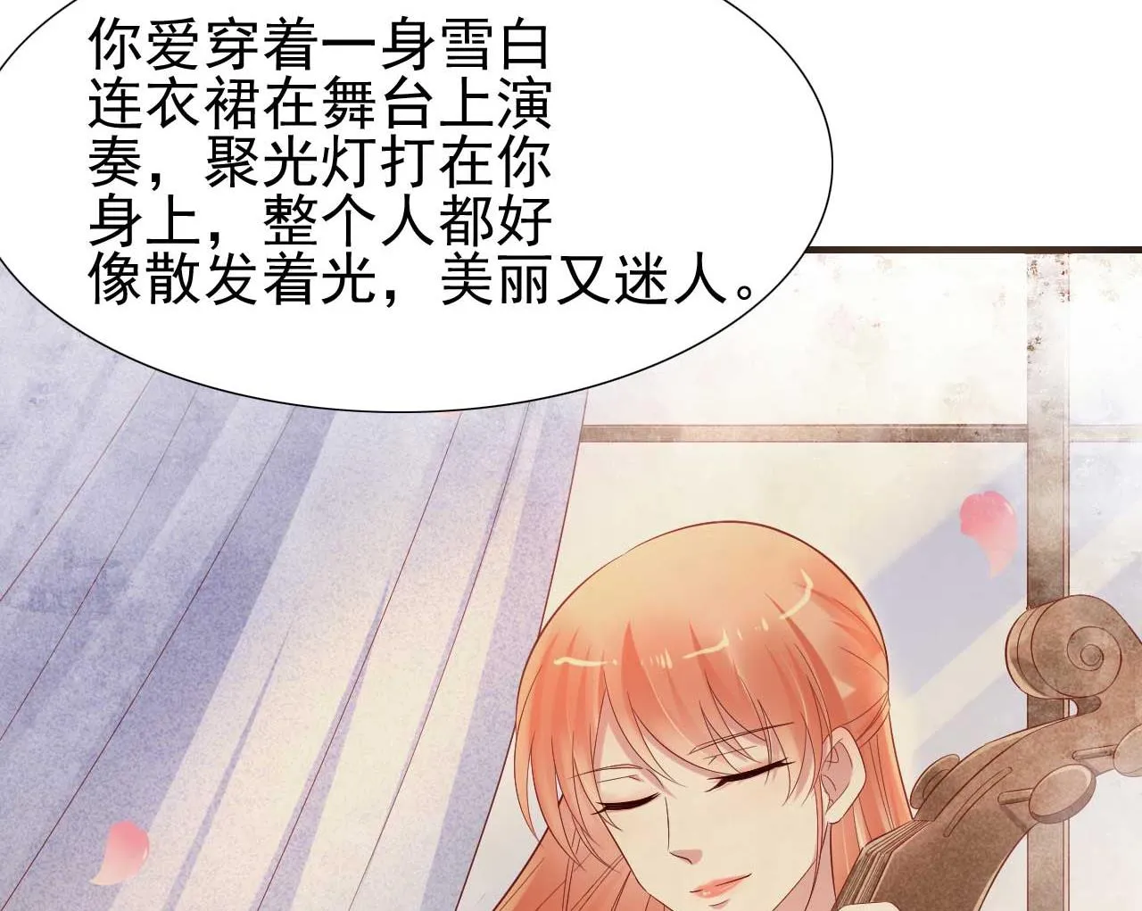第216话 为你弹奏一曲 第8页