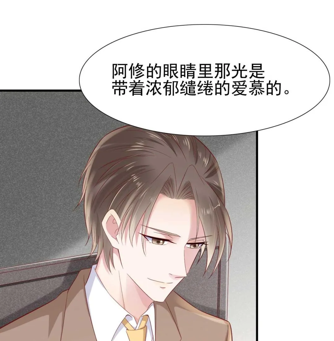 第216话 为你弹奏一曲 第10页