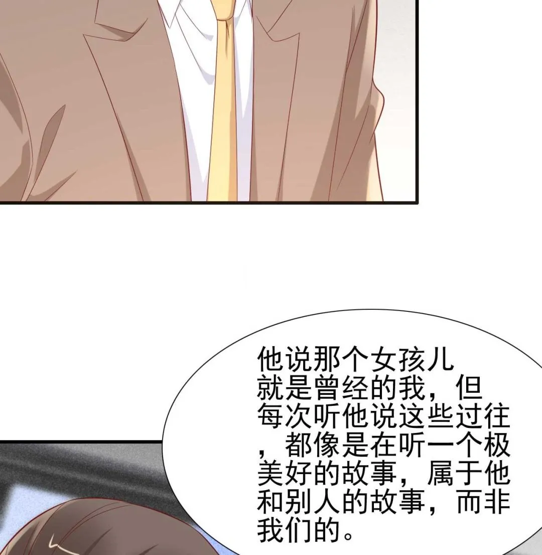 第216话 为你弹奏一曲 第11页