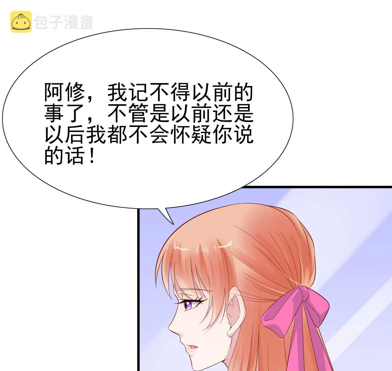 第216话 为你弹奏一曲 第13页