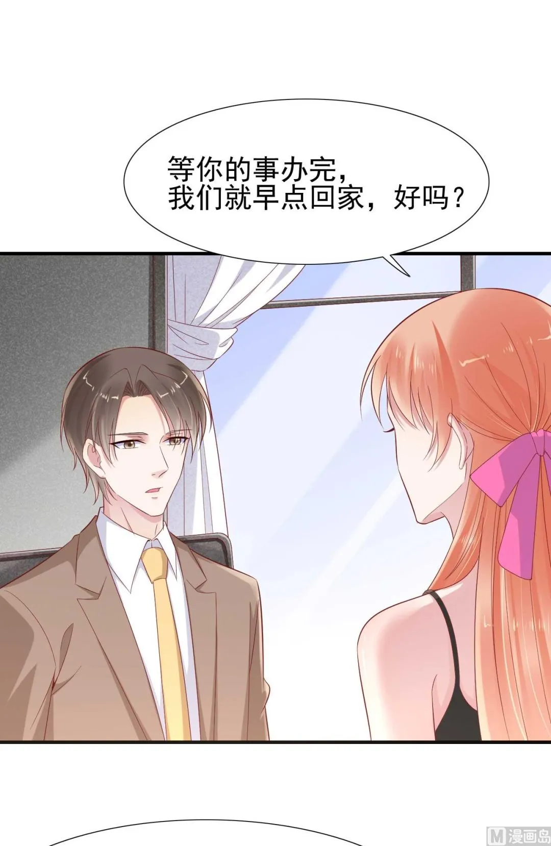 第216话 为你弹奏一曲 第16页