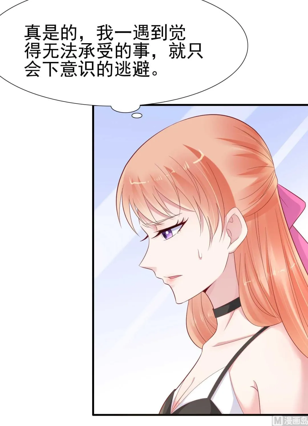 第216话 为你弹奏一曲 第17页