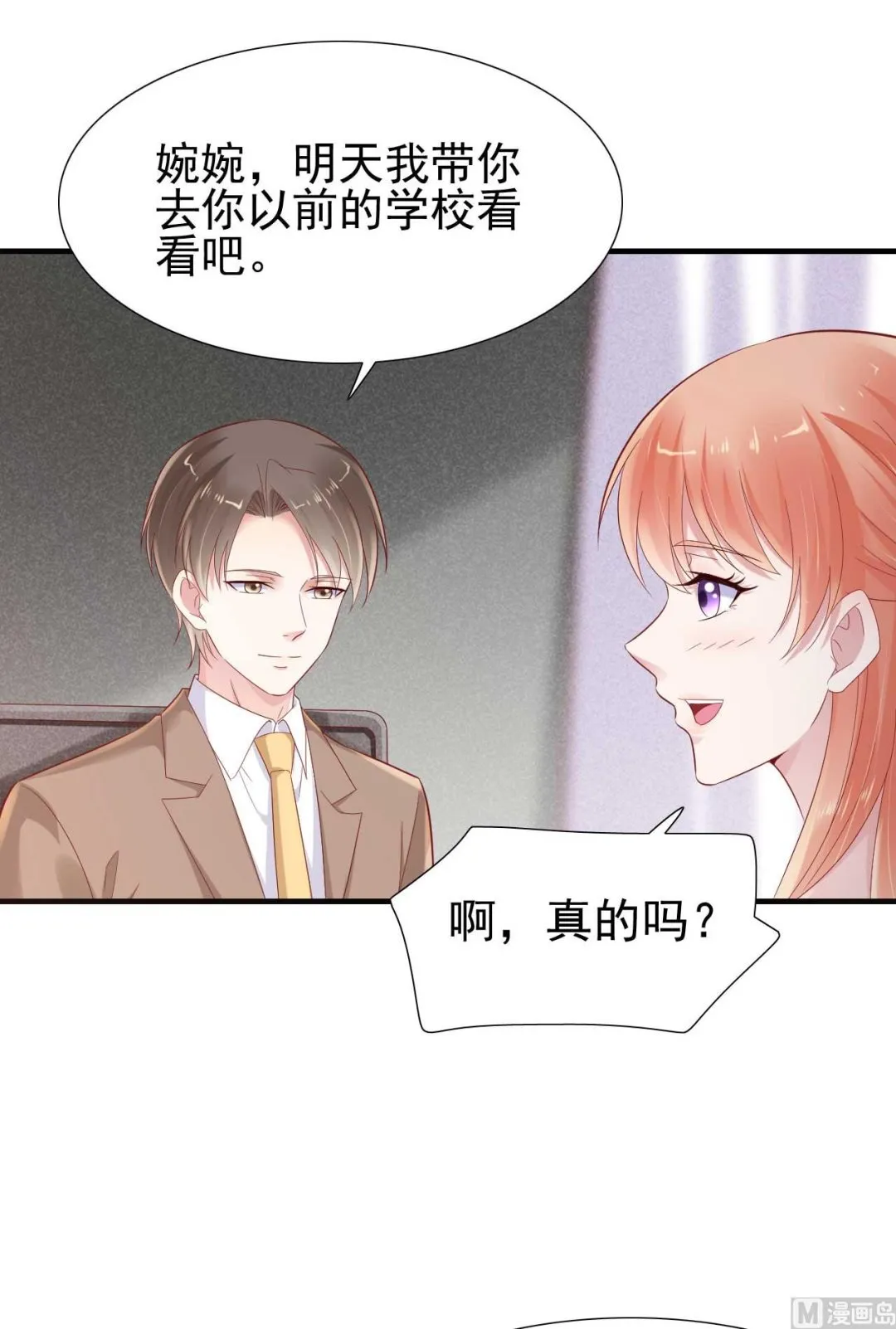 第216话 为你弹奏一曲 第21页