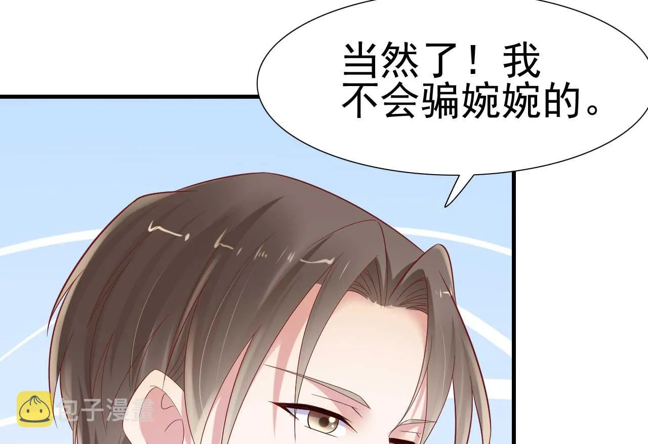 第216话 为你弹奏一曲 第22页
