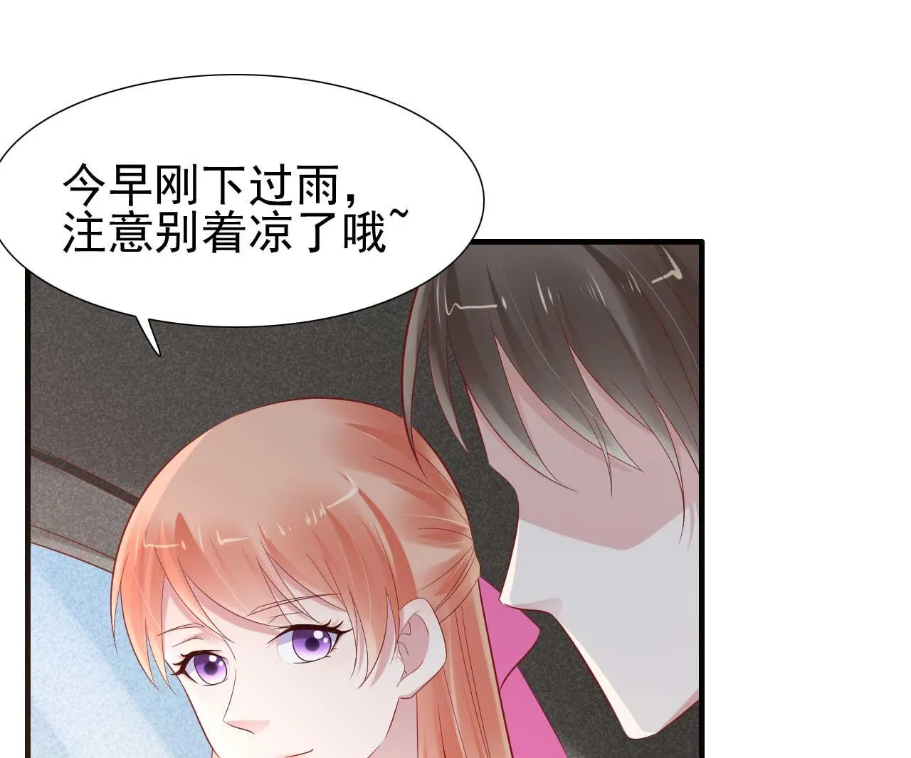 第216话 为你弹奏一曲 第25页