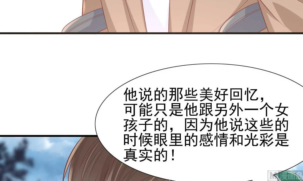 第216话 为你弹奏一曲 第36页