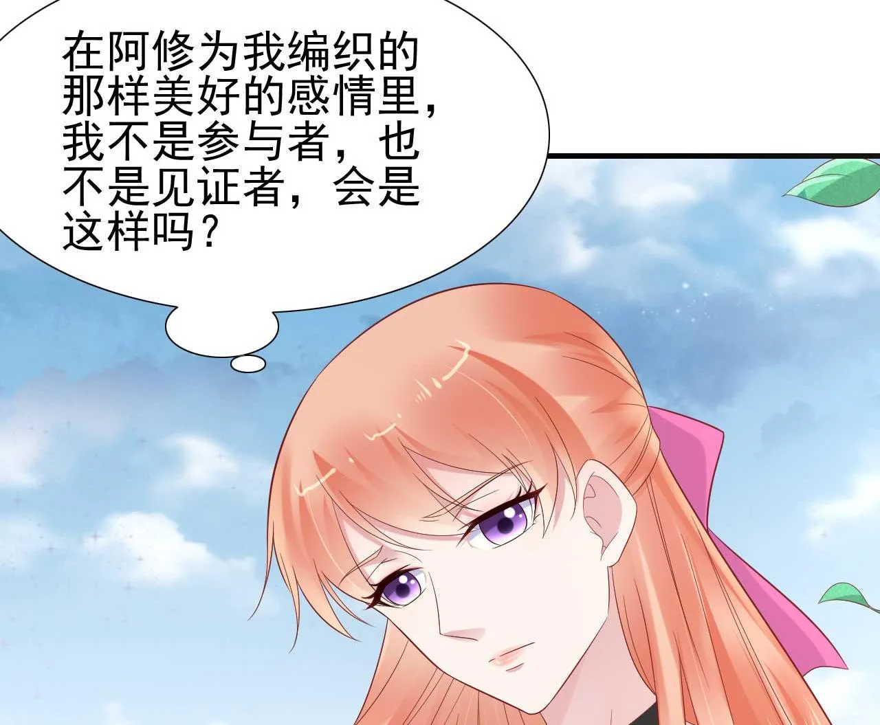 第216话 为你弹奏一曲 第38页