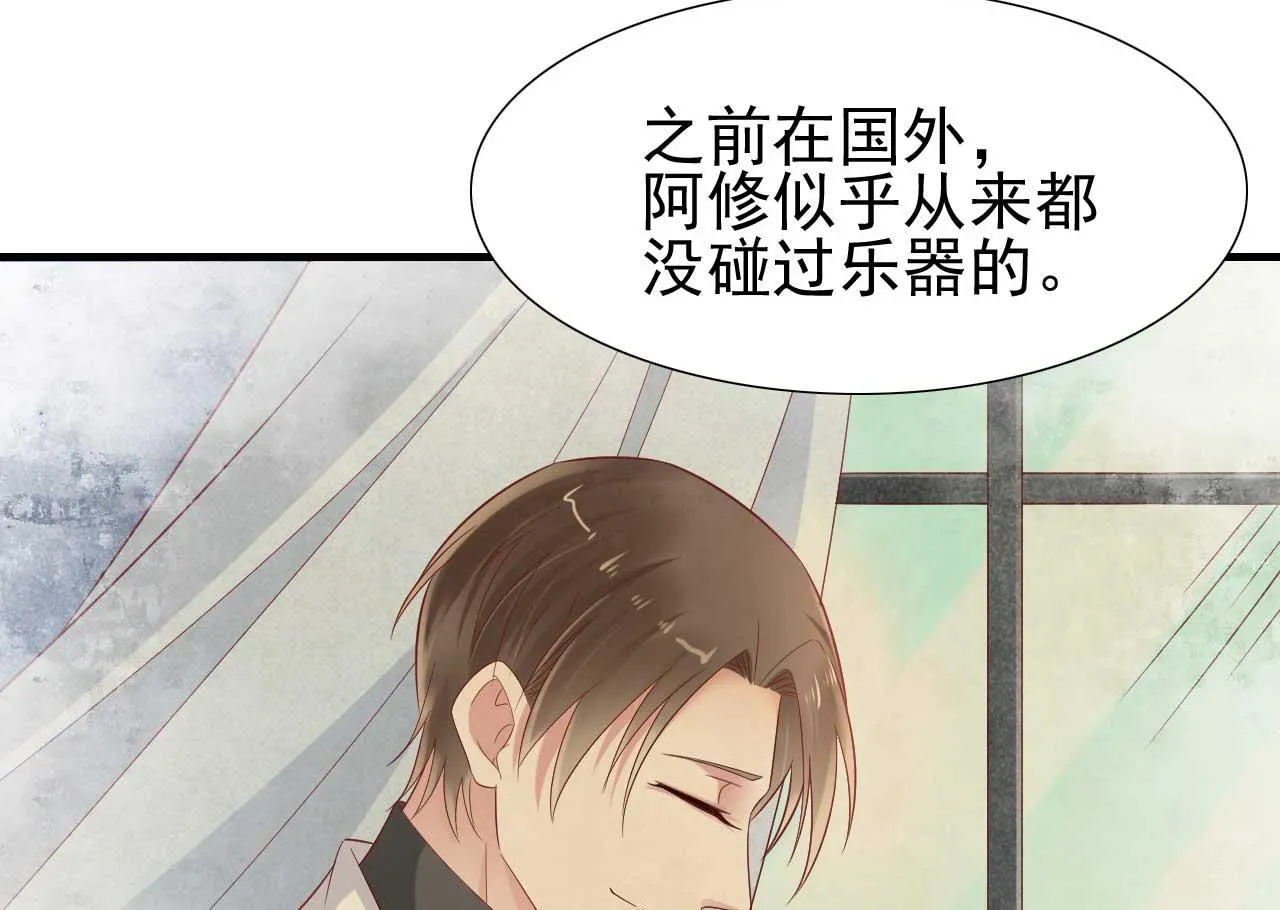 第216话 为你弹奏一曲 第46页