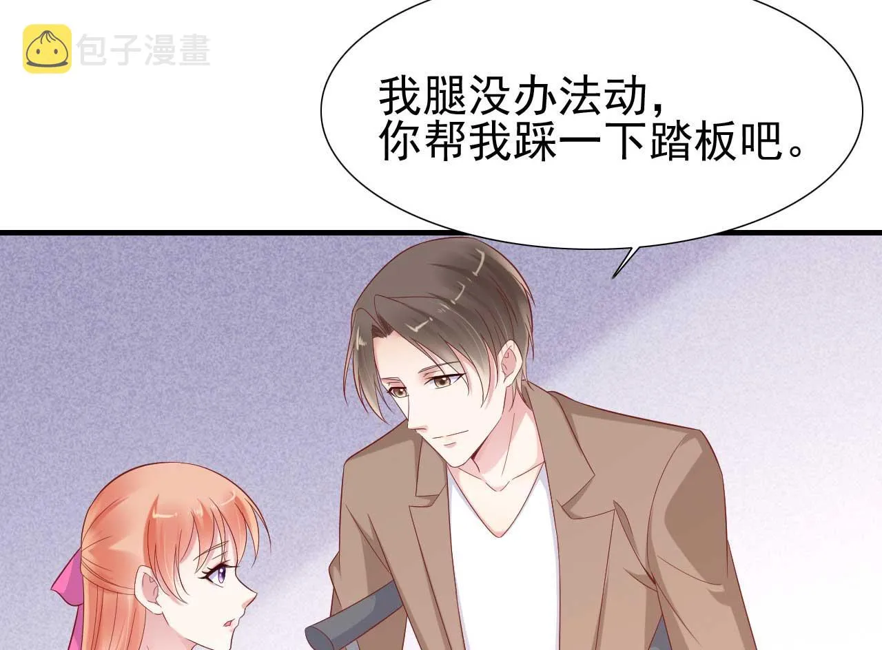 第216话 为你弹奏一曲 第49页