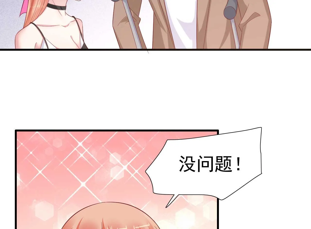 第216话 为你弹奏一曲 第50页