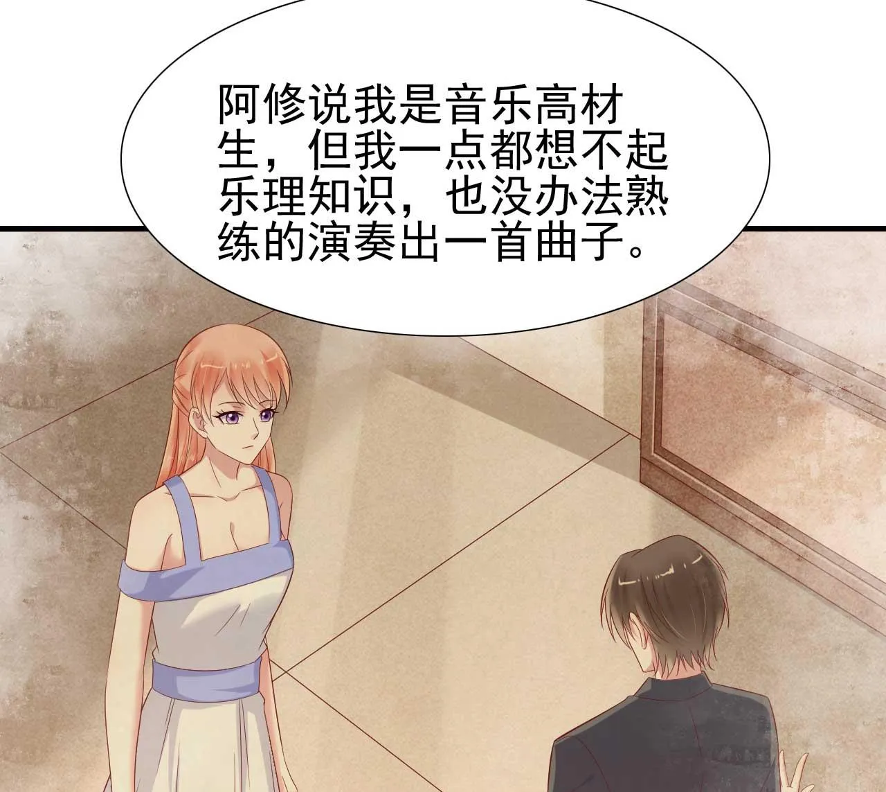 第216话 为你弹奏一曲 第52页