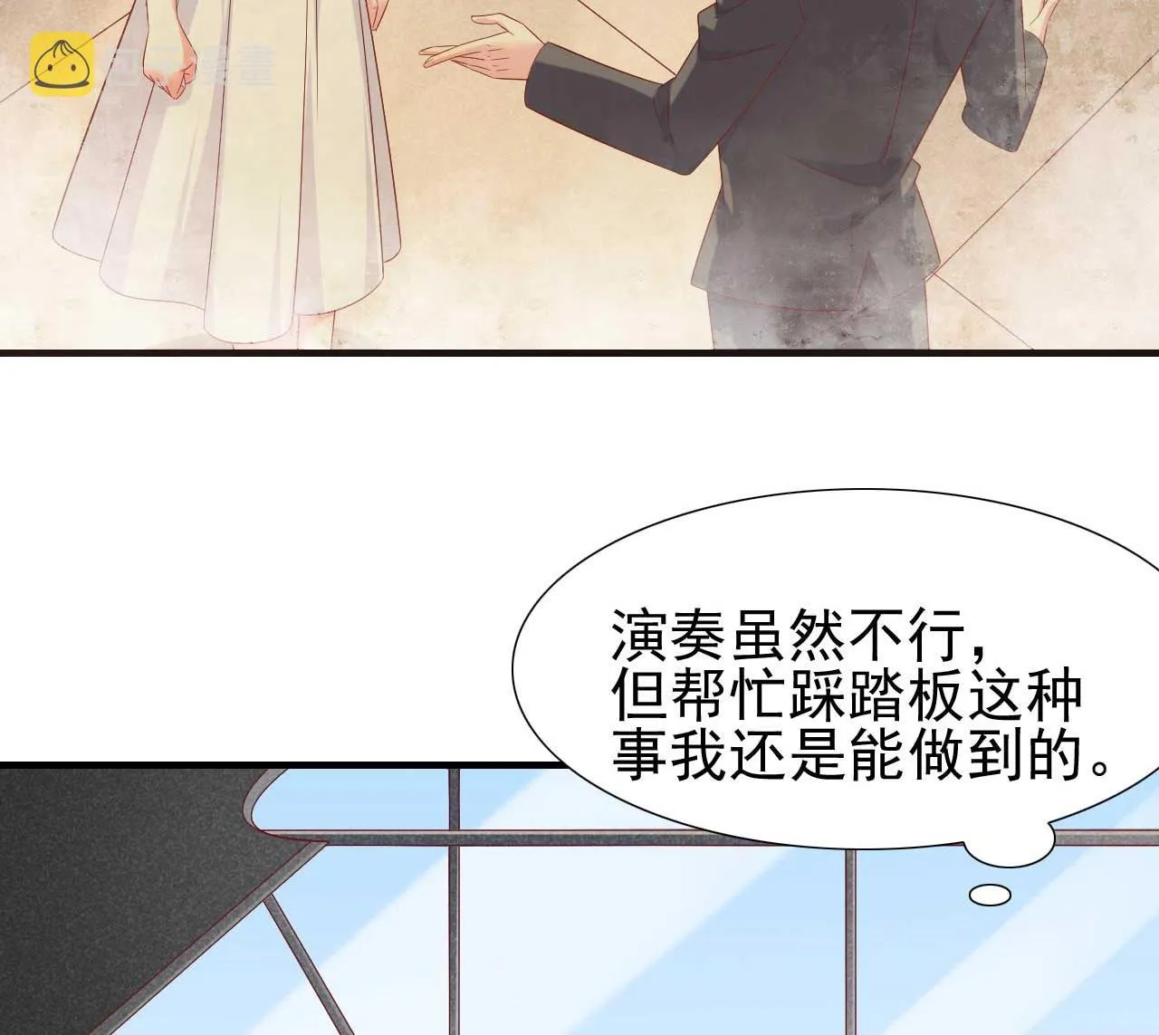 第216话 为你弹奏一曲 第53页