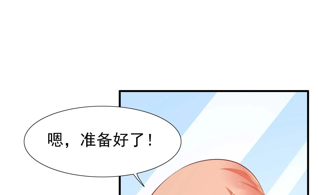 第217话 另一个婉婉。 第1页