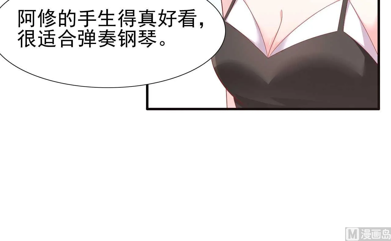 第217话 另一个婉婉。 第3页