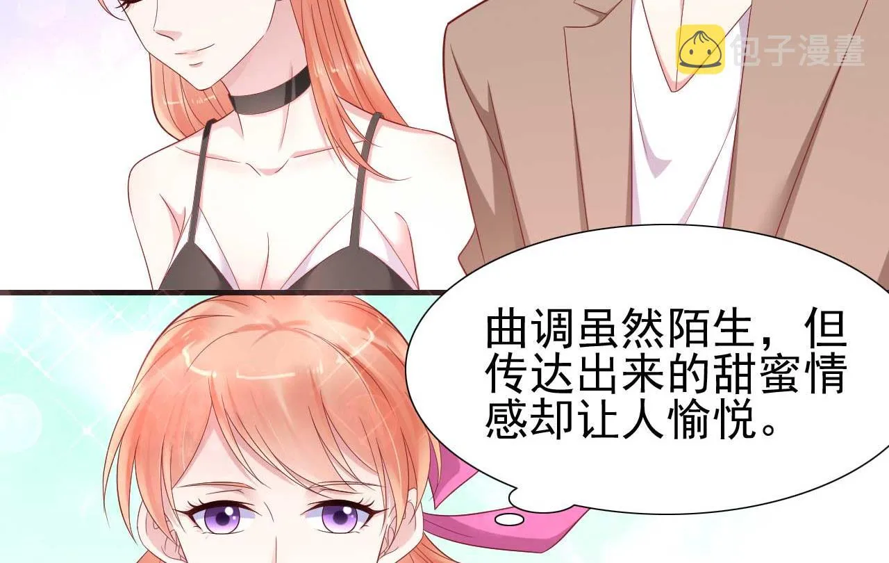 第217话 另一个婉婉。 第5页