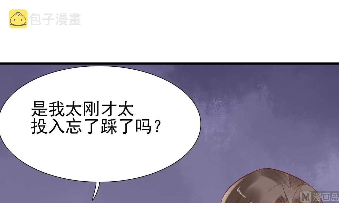 第217话 另一个婉婉。 第10页